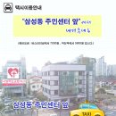 할렐루야! 9월 4일(수) 익산 사랑하는교회에서 '지교회 1일 순회성회'가 열립니다! (강사:박순화 전도사) 이미지