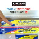 코스트코 커클랜드 시그니처 주방용랩 중형 리뷰: 내구성과 편리함을 갖춘 주방 필수템!