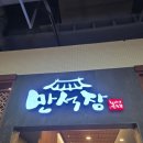 알콩달콩식당 | 잠실 롯데월드몰 식당 추천 만석장 두부한정식 비지찌개정식 메뉴 내돈내산 후기