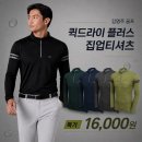 김영주 퀵드라이 긴팔티셔츠 / 니트 티셔츠 이미지