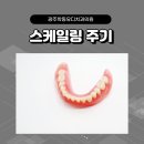 유디학동치과의원 이미지