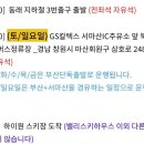 북성주유소 이미지