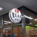 공릉동멸치국수 네이버블로그