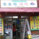 세탁공장 이미지