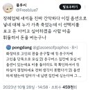 장례업체 새끼들 진짜 간악하다..twt 이미지