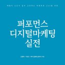 주식회사 퍼포먼스 이미지