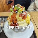 카페세아 | 여수 세아네과일&카페 후기