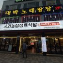 도화동 농장 이미지