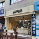 비바치아타