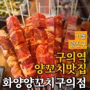 광진 아차산로51길 이미지