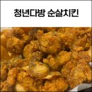 청년컵밥 | 청년다방 허니간장순살치킨 치킨마요컵밥 후기