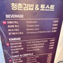 김밥앤토스트 이미지