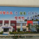 공주금학초등학교 이미지