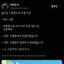 테슬라에서 Grok Bot으로 쿠팡 주문 이미지