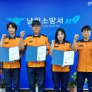 남원소방서(식정119안전센터) | 심정지 환자 살린 남원소방서 '119HERO 구급대' 표창 / 지리산고향뉴스