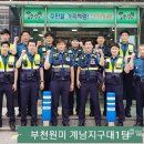 계남지구대 이미지