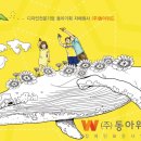 주식회사 동아위드
