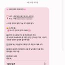 부산 로테이션 소개팅 러브커넥트 후기