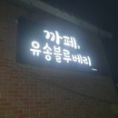 탑리농장 이미지