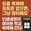 인생네컷 이미지