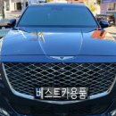 베스트카용품 이미지