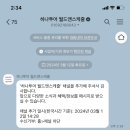 월드앤스케줄