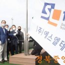 (주)에스엘테크 이미지