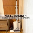 옐로우샤크 | 샤크 LC351KRWH 에보 파워 EVO POWER 무선 청소기 쓰레기 배출도 SO EASY 해