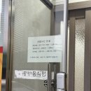 삼봉삼계탕
