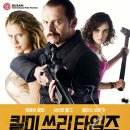 킬 미 쓰리 타임즈 ( Kill Me Three Times , 2014 ) 이미지