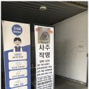 해인빌딩 | 용인사주 마음의 평화를 찾은 해인동철학원 방문기