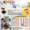 하이눈 세탁소 이미지