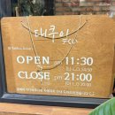 대쿠이 | 단일메뉴의 자신감, 전포맛집 대쿠이 부산점 돈까스 방문 후기