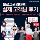 찬서방블로그마케팅