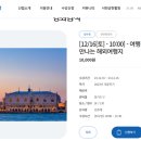 신협여행센터 네이버블로그