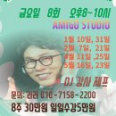 [Geff&#39;s Music Class] 탱고음악 수업 시즌1/ 25년1월~5월/금요일저녁 8시~10시 @Amigo 이미지