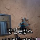 다산방펜션 이미지