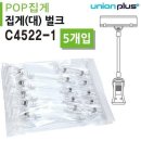 유니온 쇼핑하우