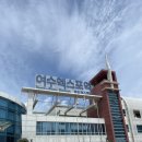 선소유적공원 이미지