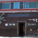 중동 경남아너스빌 후문 이미지