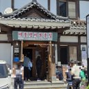 공주한우암소고을 | 충남 공주 한식 청국장 원진노기순청국장숯불갈비 한우 물회 맛집 방문 후기