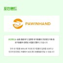 포인핸드 건강검진센터 이미지