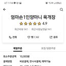 엄마손 순두부 이미지