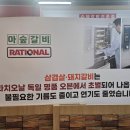 커피브레이크유니시티1단지 | 창원 유니시티 어반브릭스 맛집, 돼지갈비 제대로 즐긴 아숲갈비 후기