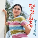 김부자 나훈아 [당신은 철새 / 누구를 위해] (1970) 이미지