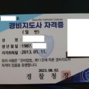 경비지도사 이미지