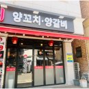 양꼬치쌍둥이양갈비