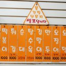 동그라미분식 이미지