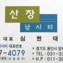 산장낚시터 이미지