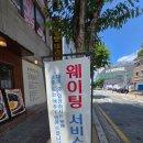 원주행복한밥집 | 원주 여행 중 찾은 우동 맛집! 애둘아빠도 반한 단구동 맛집 행복한우동가게 단관점